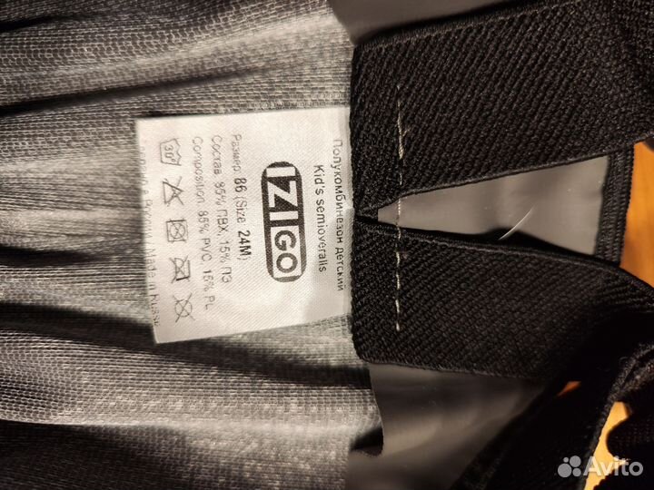 Полукомбинезон непромокаемый izigo 86