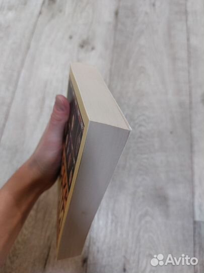 Книга Артур Хейли Отель Эксклюзивный классика