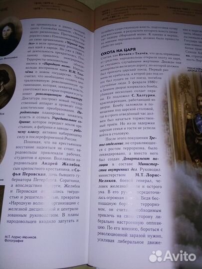 История России полная энциклопедия