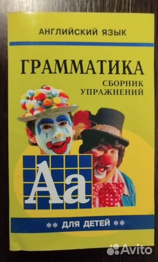 Грамматика английского языка