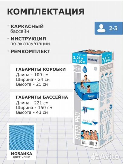 Каркасный бассейн 220*150*43см Bestway