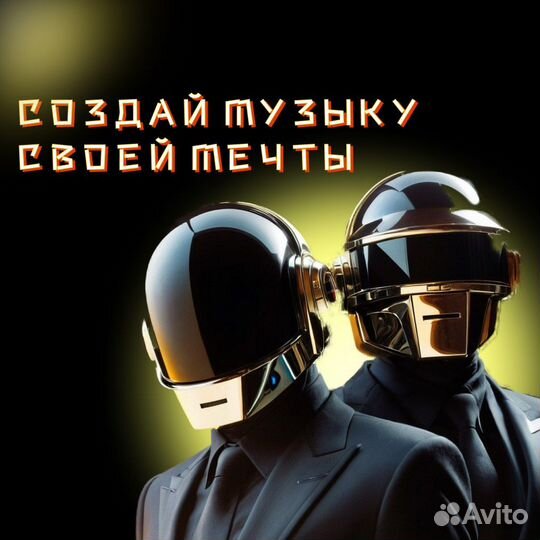 Бит и аранжировка. Песня под ключ/Битмейкер