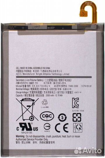 Аккумулятор / батарея для Samsung Galaxy M10