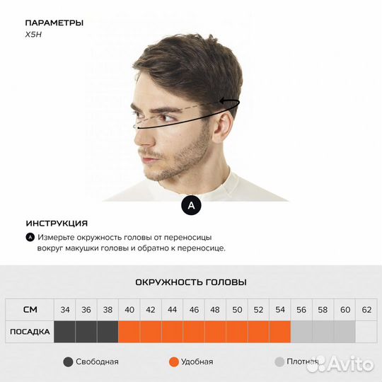 Маска спортивная X5H Naroo Mask (цвет: белый)