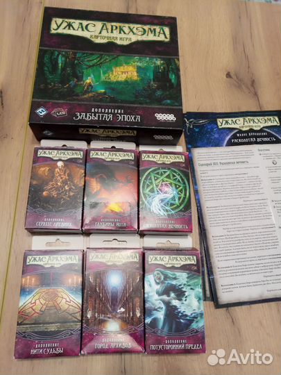 Ужас Аркхэма. Забытая эпоха