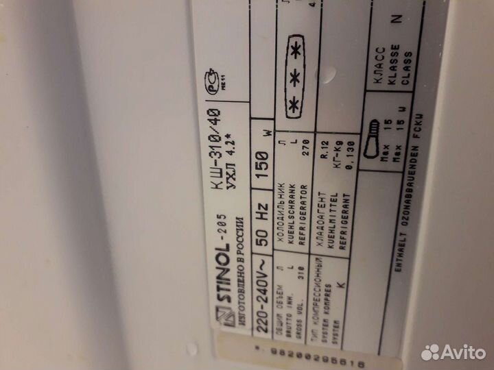 Холодильник б/у Стинол-205.25 Доставка. Гарантия