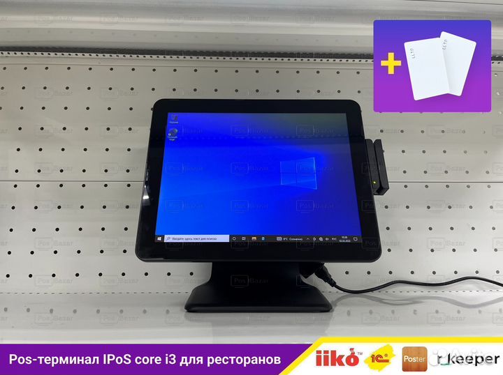 Iiko р кипер терминал core i3