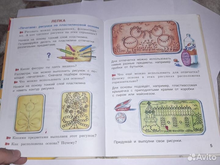 Технология. Умные руки. Учебник для 1 класса