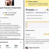 Герметизация ванны. Замена герметика, Москва