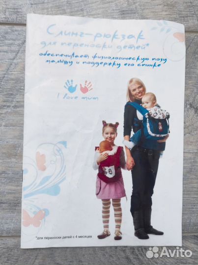 Слинг-рюкзак 