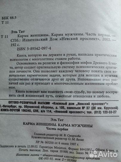 Популярная психология. Успех