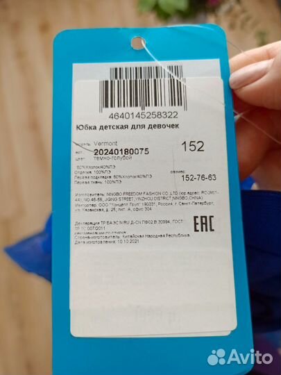 Юбка фатиновая для девочки