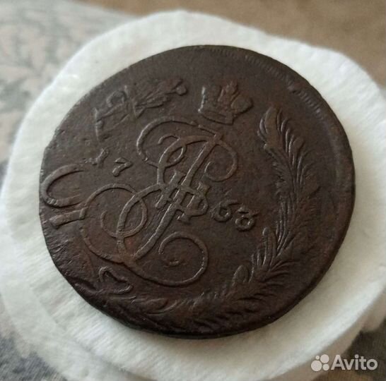 5 копеек 1763 ем. Перечекан