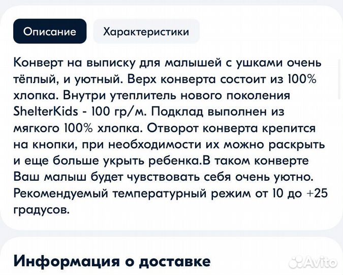 Конверт на выписку летний для мальчика летний