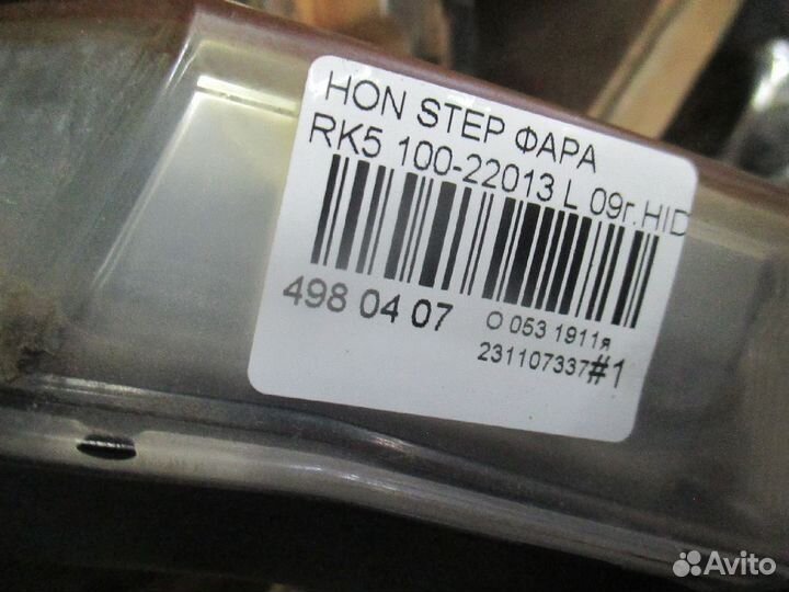 Фара левая Honda Stepwgn RK5