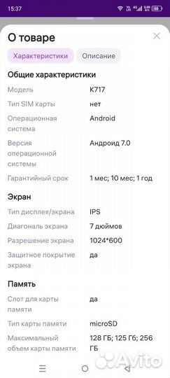 Детский планшет android