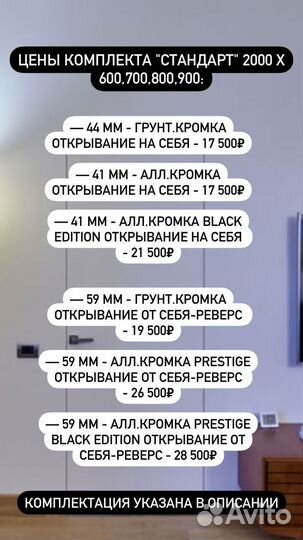 Межкомнатные скрытые двери под покраску