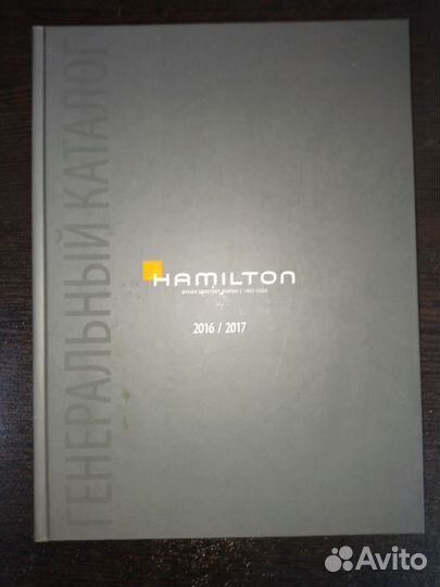 Каталог часов Hamilton 2016-2017