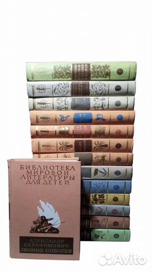 Всемирная литература для детей. Комплект