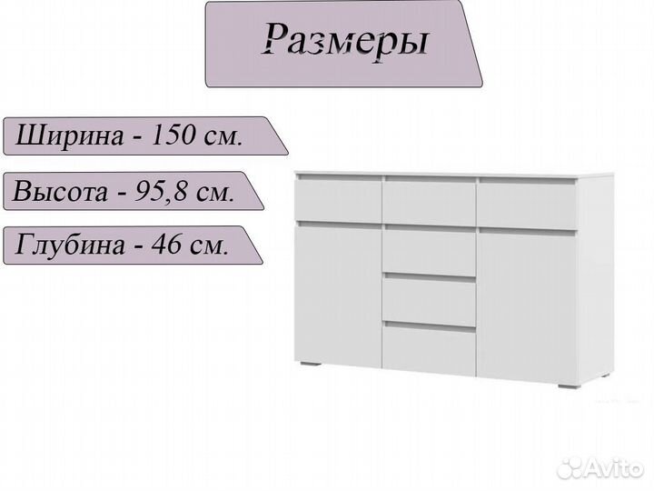 Комод