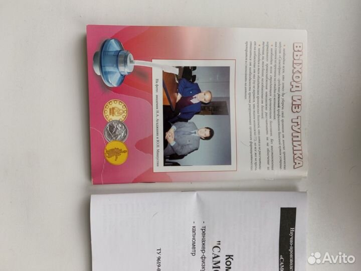 Дыхательный тренажер Cosmic Health новый