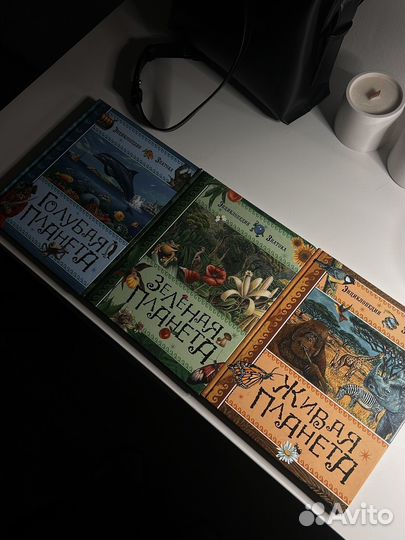 Детские книги энциклопедии