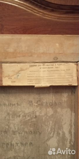 Картина Ходоки у Ленина