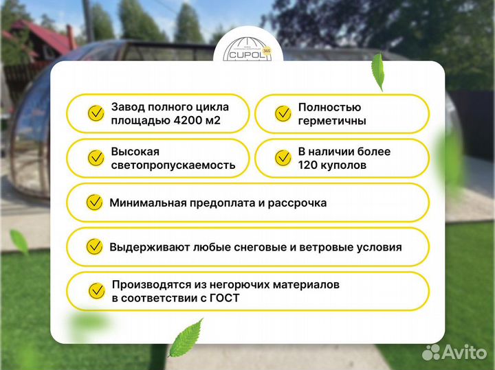 Купольная беседка /Беседка купол с доставкой по РФ