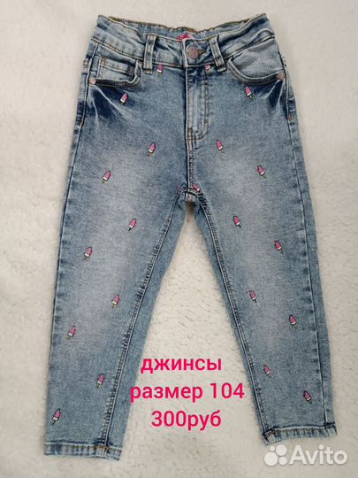 Джинсы для девочки 104