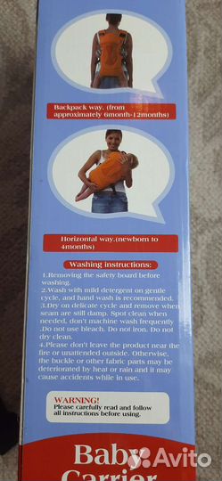 Кенгуру переноска