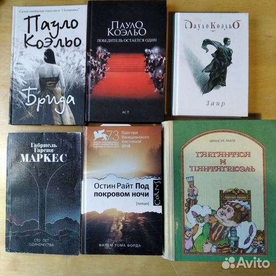 Книги зарубежных писателей