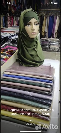 Шарф из органзы турция