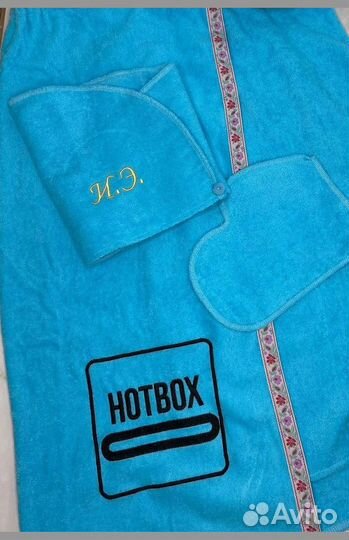 Банный набор именной