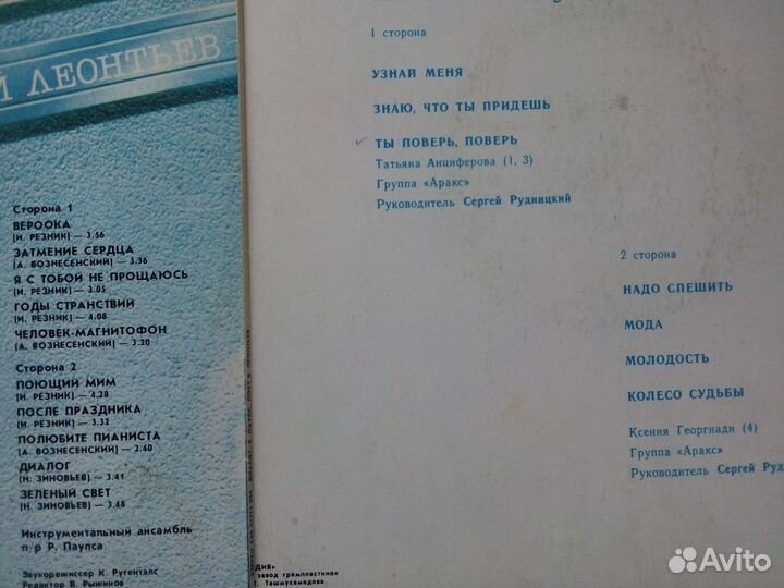 Виниловые пластинки