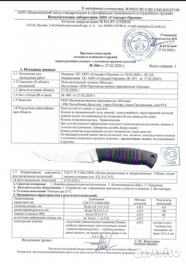 Нож Вектор Кизляр