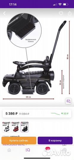 Пушкар Толокар каталка Mercedes лицензия