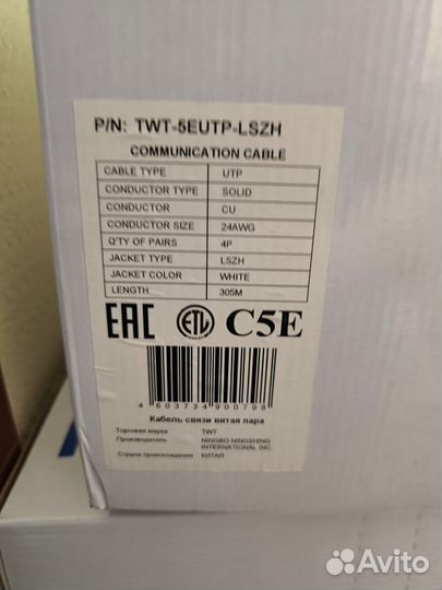 Кабель витая пара utp 5e