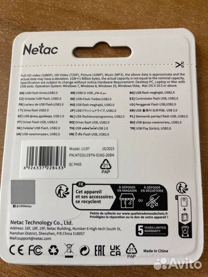 Флэшка Netaс U197 16GB USB 2.0