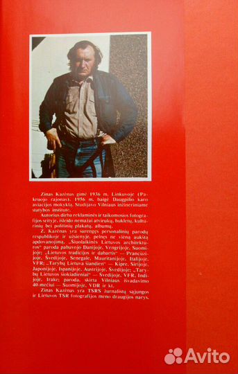 Книга Паланга