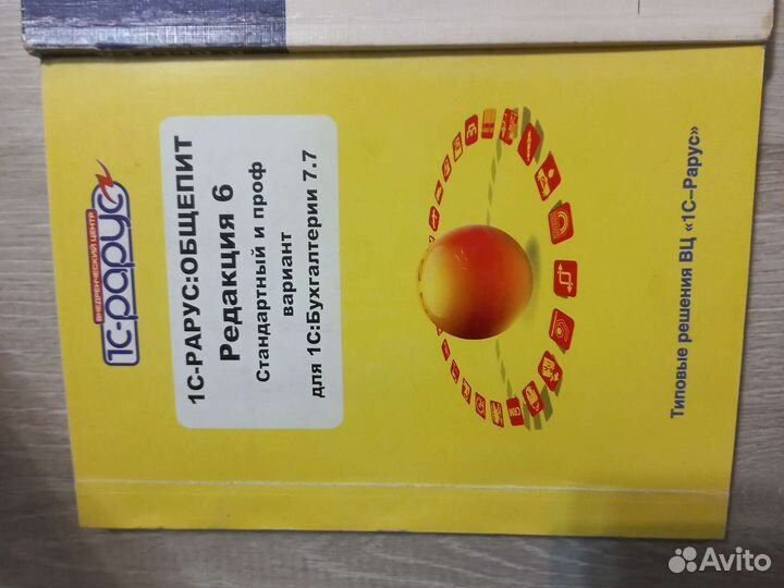 Книга для бухгалтеров