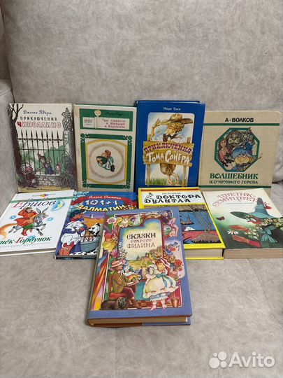 Том Сойер, малыш и карлсон, 101 далматин книги