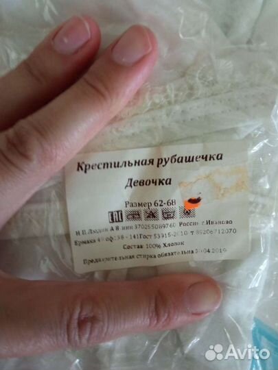 Крестильный набор для девочки новый