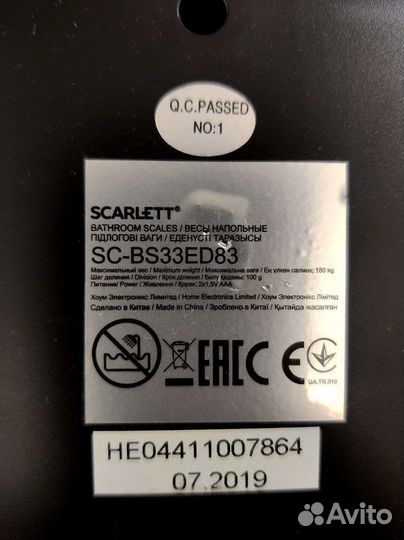 Весы напольные