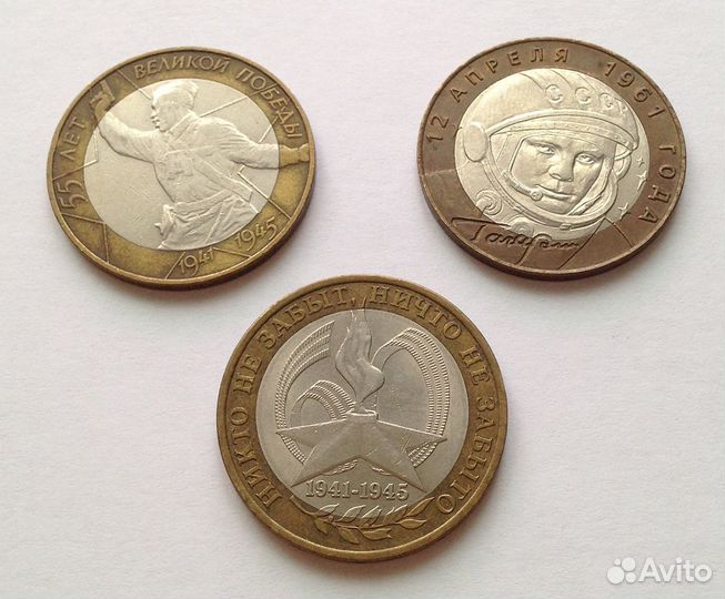 Монеты Гагарин, Политрук, Никто не забыт, все спмд