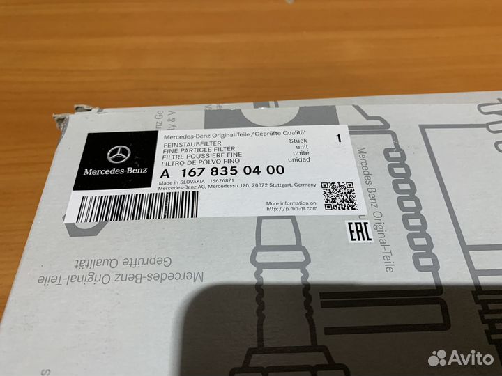 Фильтр салона Mercedes Benz A1678350400