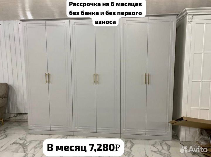 Шкафы в рассрочку бен взноса