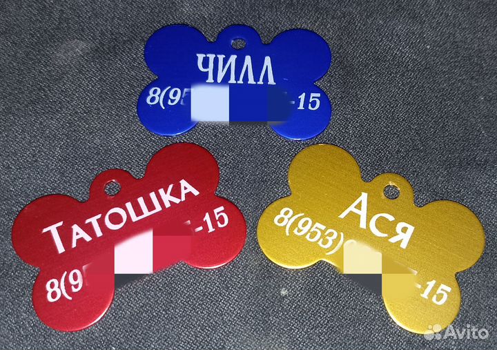 Адресник для собак и кошек с гравировкой