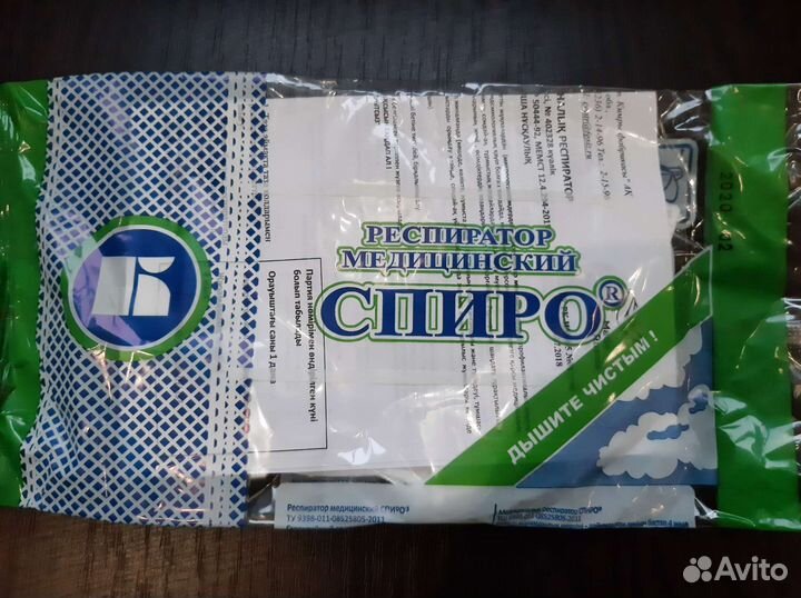 Респиратор медицинский