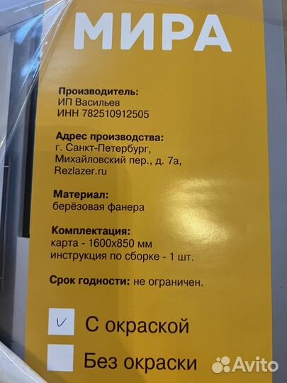 Интерьерная деревянная карта мира на английском