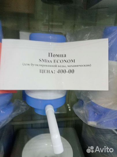 Помпа для розлива воды 18,9